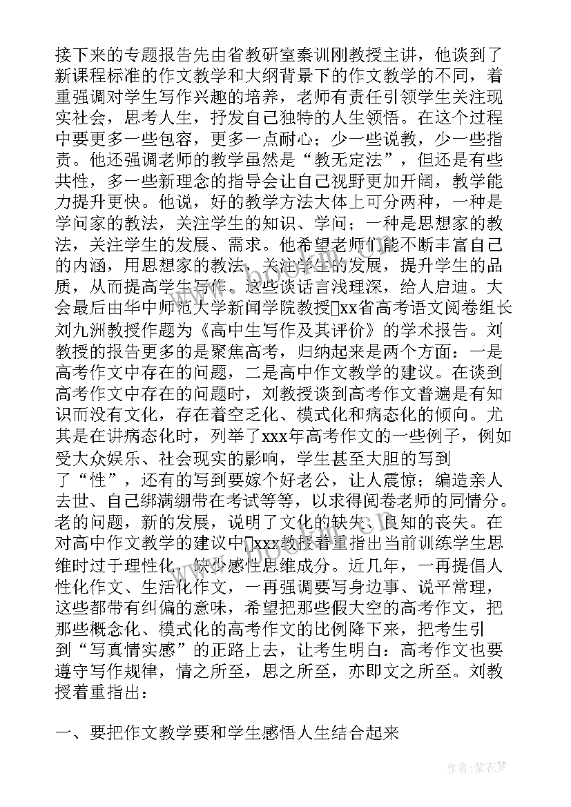 研究生导师交流发言(汇总5篇)