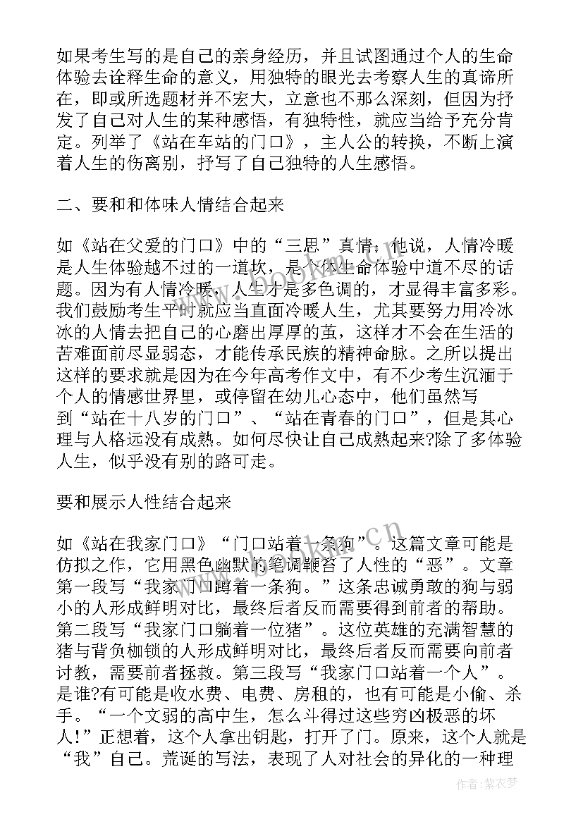 研究生导师交流发言(汇总5篇)