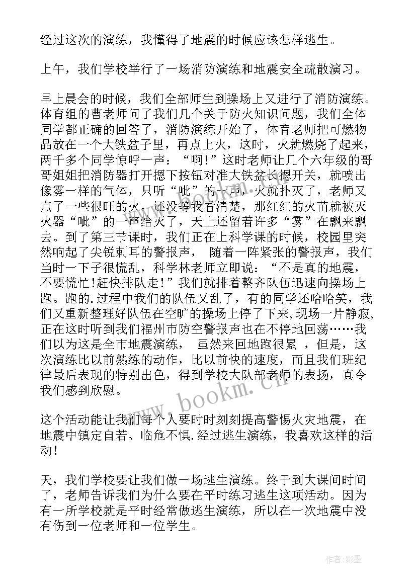 2023年小学应急疏散演练活动总结 校车应急疏散演练的心得体会(汇总5篇)