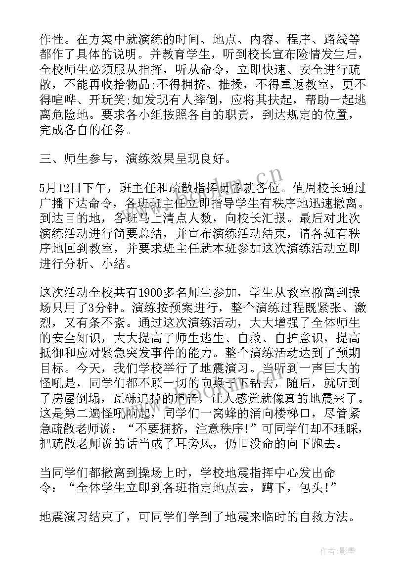 2023年小学应急疏散演练活动总结 校车应急疏散演练的心得体会(汇总5篇)