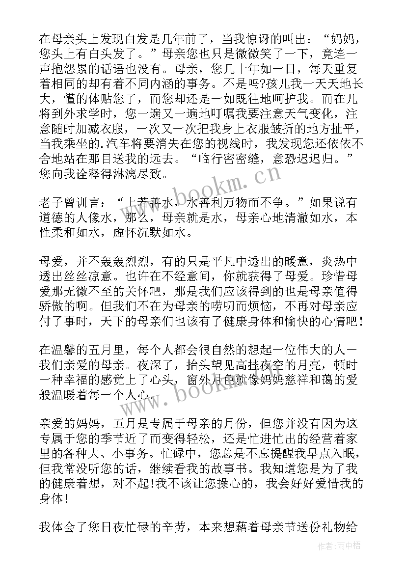 五一劳动节手抄报内容四年级 五一劳动节手抄报文字内容一年级(模板9篇)