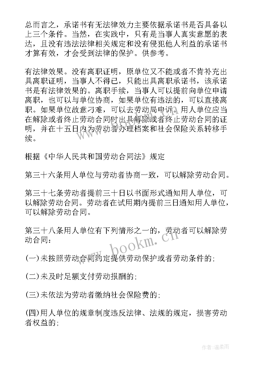 最新员工离职证明需要员工签字吗 员工离职证明(大全9篇)