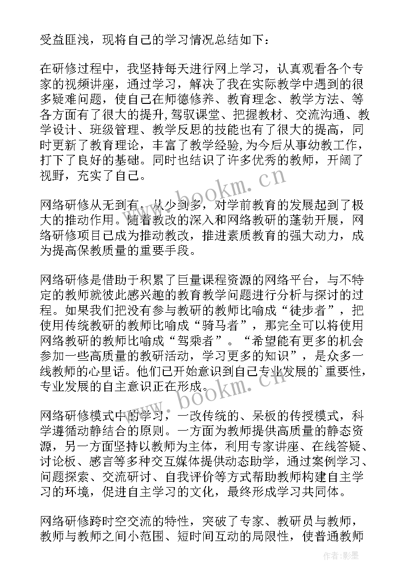 2023年教师继续教育个人心得体会(大全5篇)