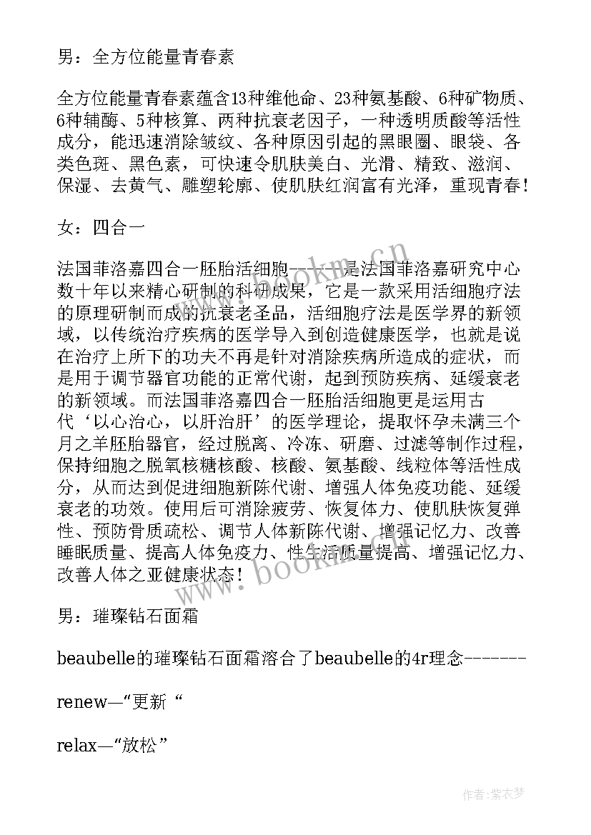 美容院开业主持词开场白说(汇总5篇)