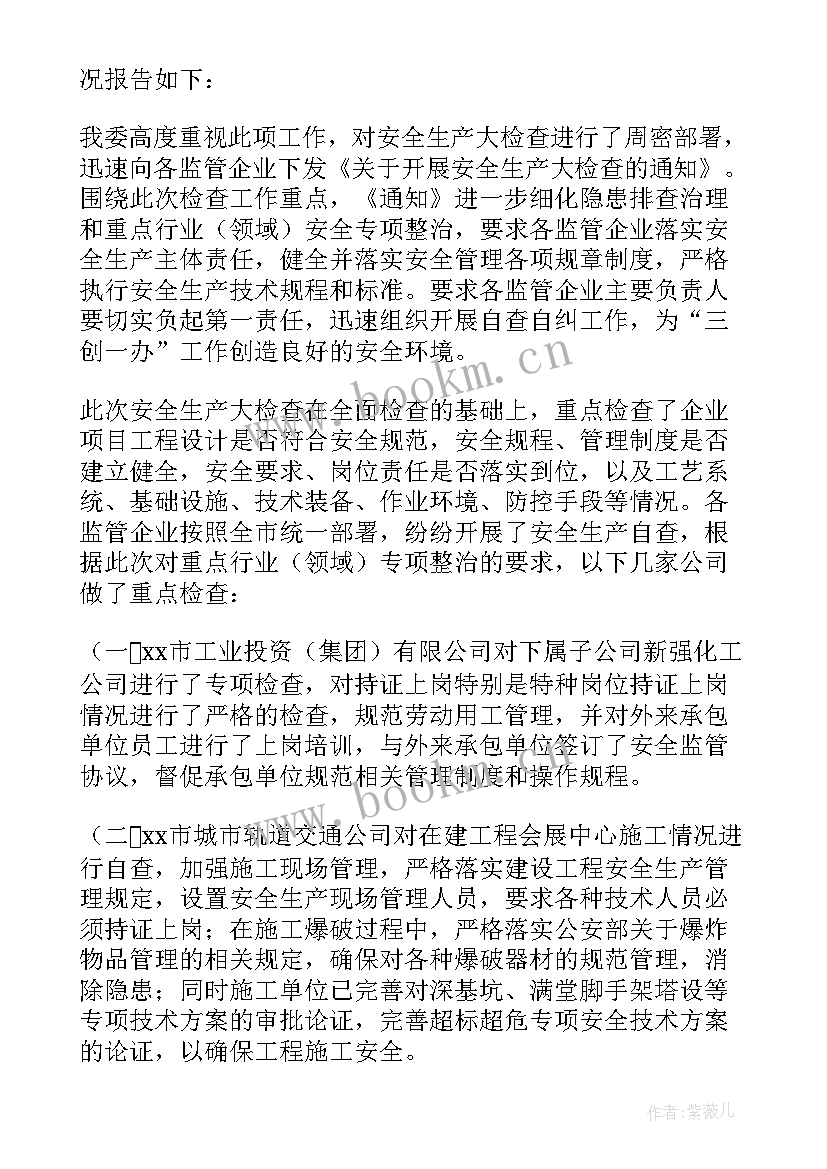 煤矿安全讨论会发言稿(汇总5篇)