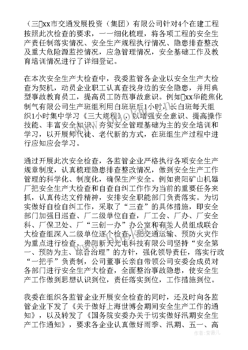 煤矿安全讨论会发言稿(汇总5篇)