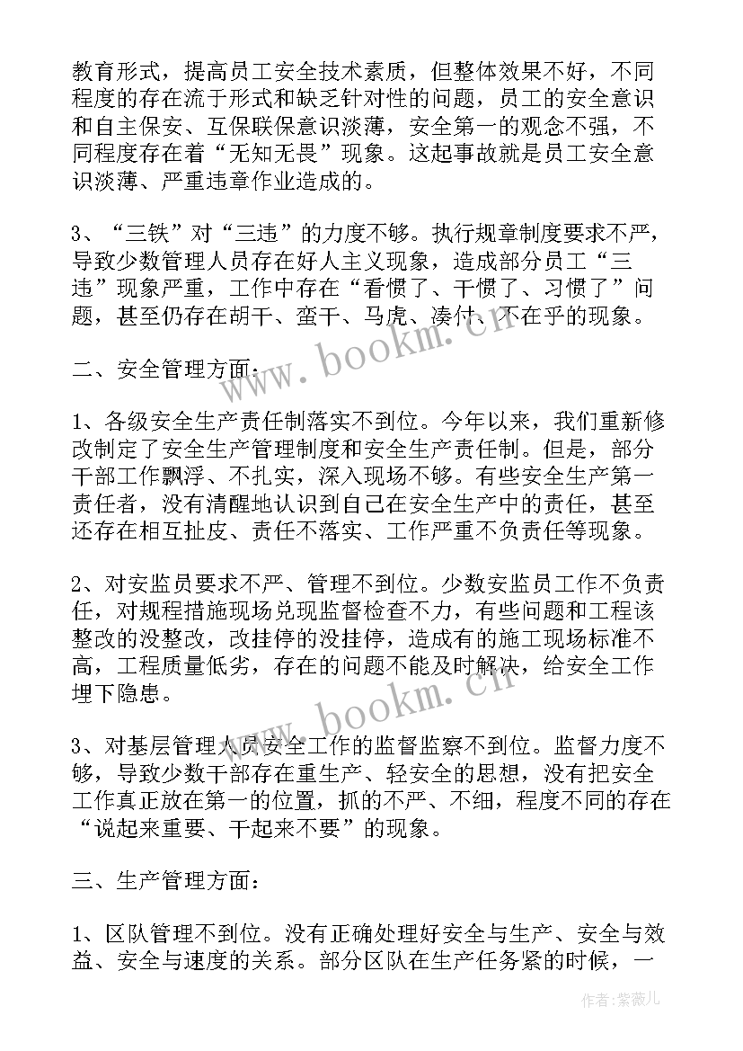 煤矿安全讨论会发言稿(汇总5篇)