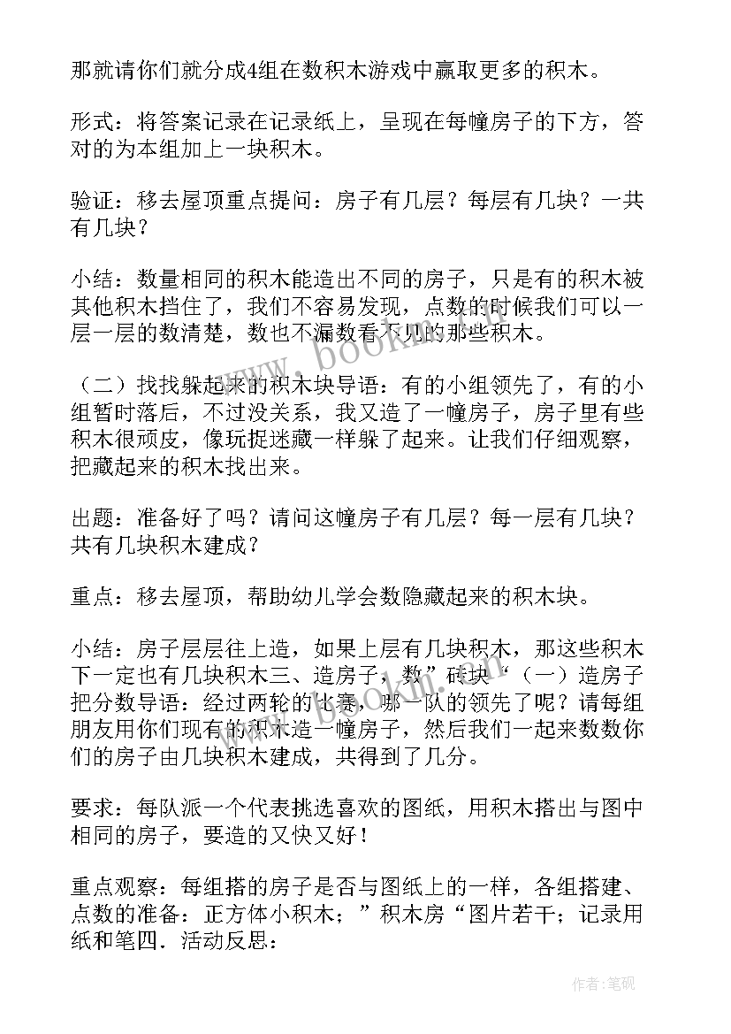 2023年幼儿园舞蹈教案活动反思(汇总5篇)