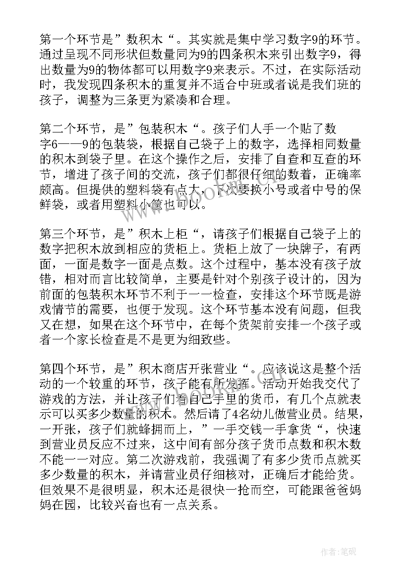 2023年幼儿园舞蹈教案活动反思(汇总5篇)