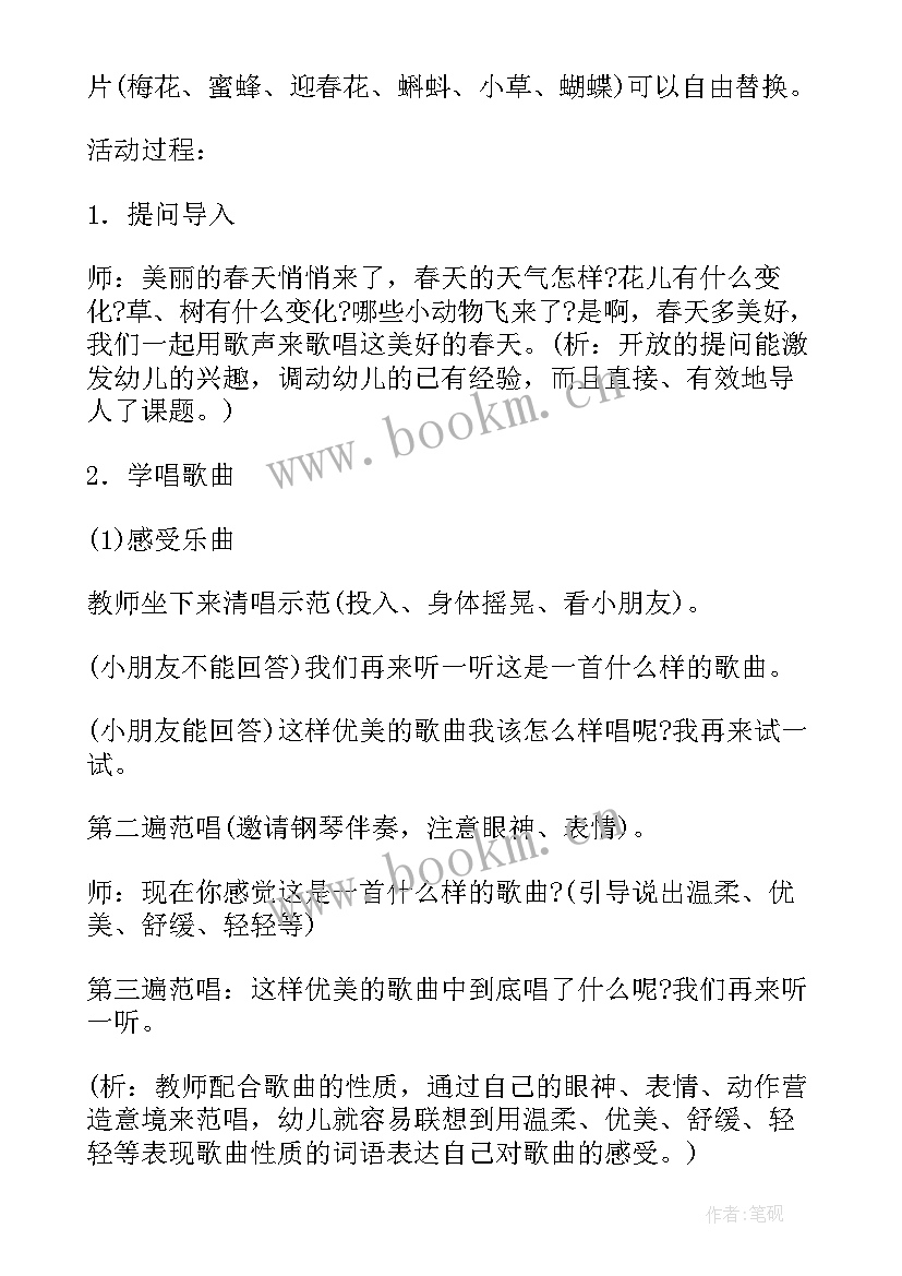 2023年幼儿园舞蹈教案活动反思(汇总5篇)