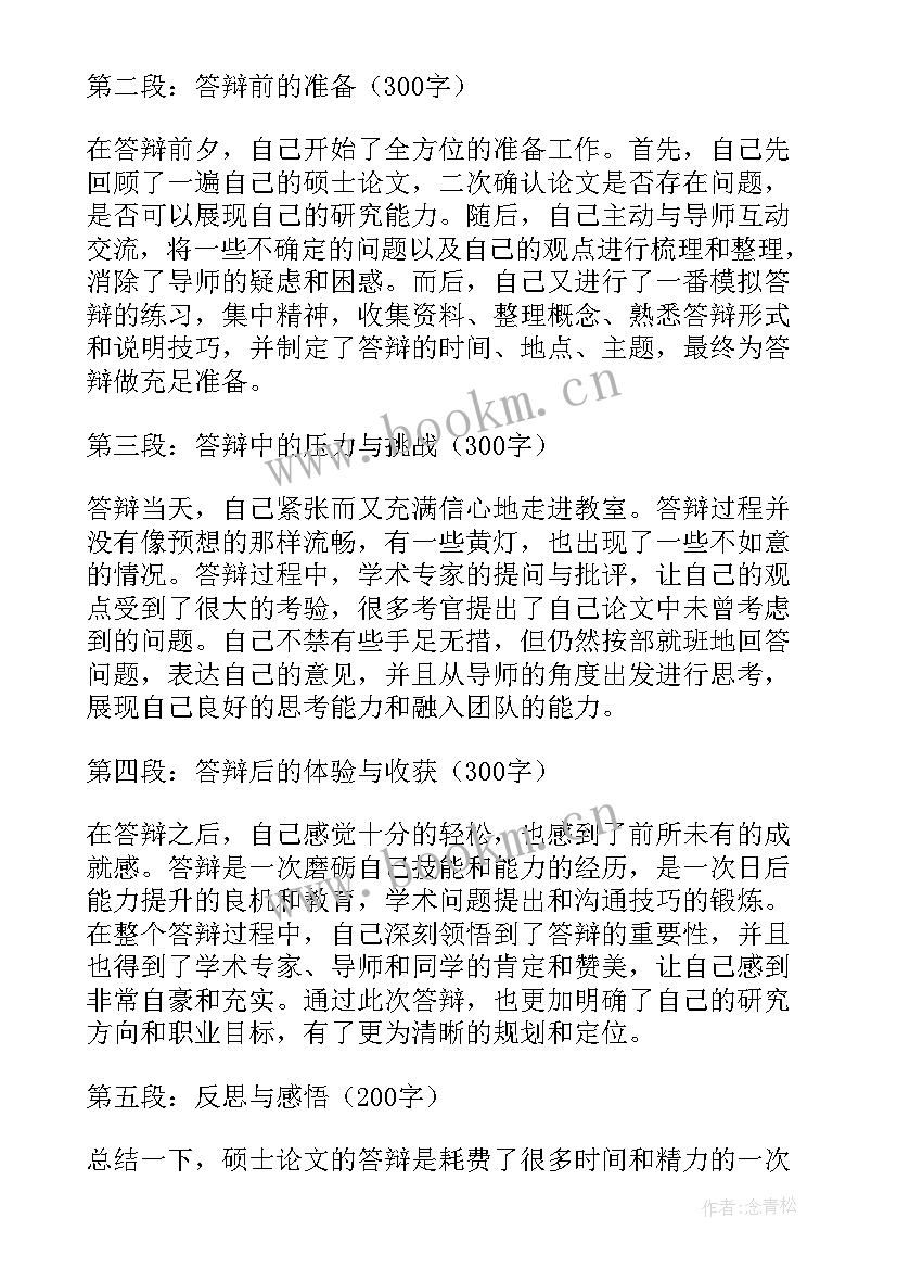 行政法的硕士论文好写吗(优秀6篇)