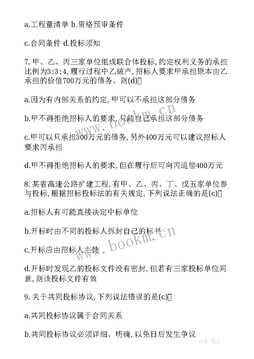 投标项目实施方案(实用10篇)