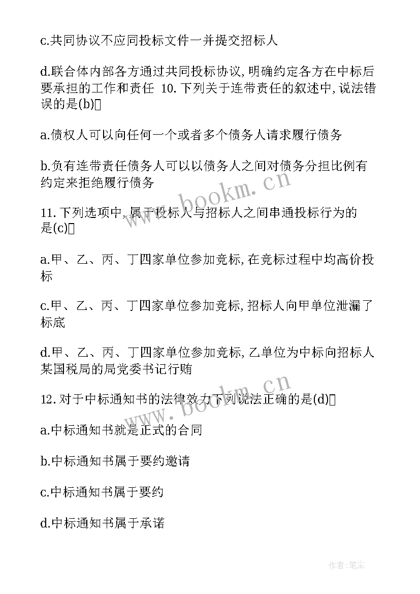 投标项目实施方案(实用10篇)