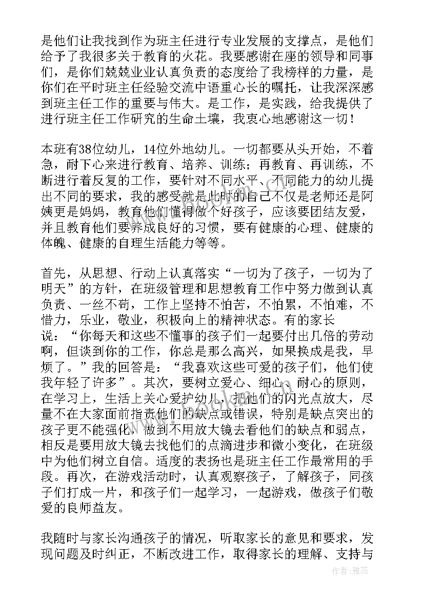 幼儿园年终工作总结班级情况 幼儿园班级年度工作总结(优秀5篇)