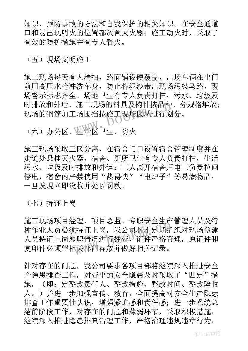 食品生产企业自查报告 药品生产企业的自查报告(优质9篇)