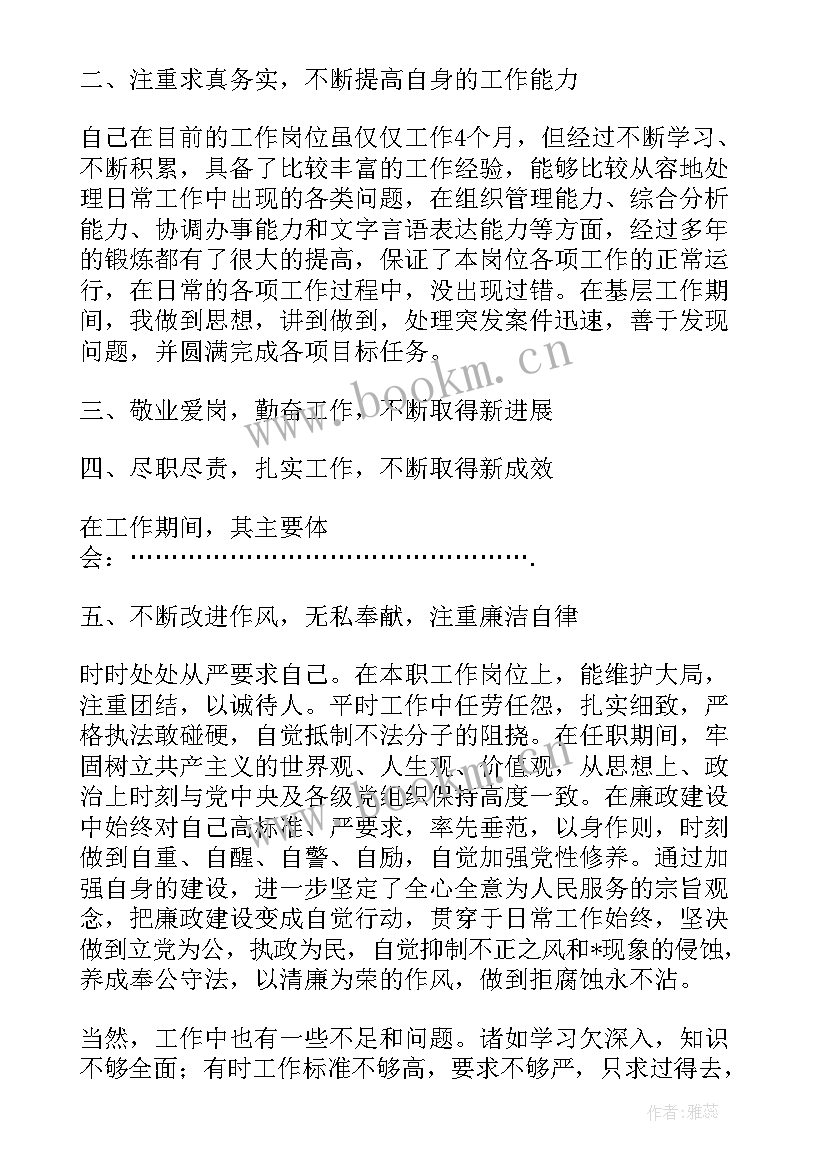 2023年村干部年度考核个人总结报告 村干部年度考核个人总结(大全8篇)