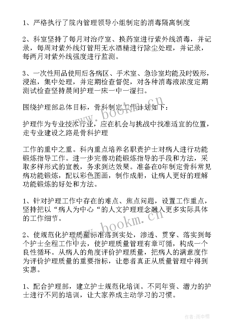 护士长个人年度总结 护士长年度工作总结(实用7篇)