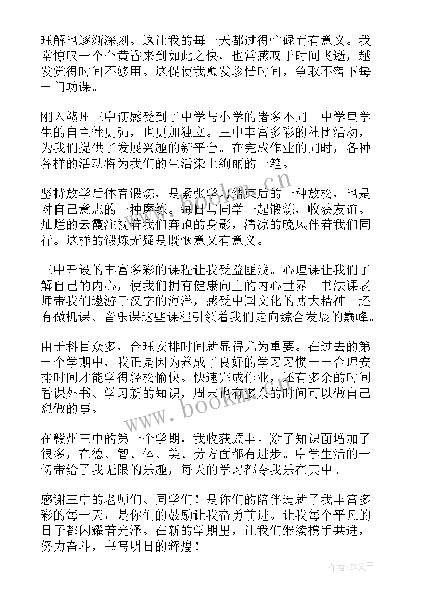 最新大学生开学新生代表发言(通用9篇)