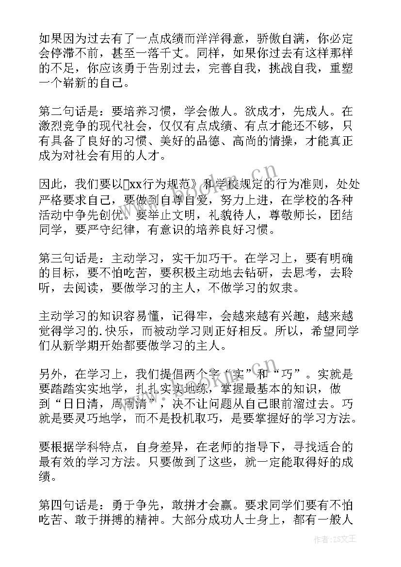 最新大学生开学新生代表发言(通用9篇)