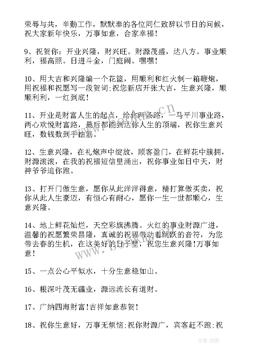 开工第一天文案 开工第一天发朋友圈文案(优质5篇)