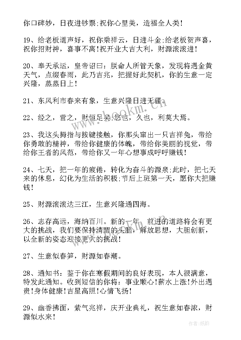 开工第一天文案 开工第一天发朋友圈文案(优质5篇)