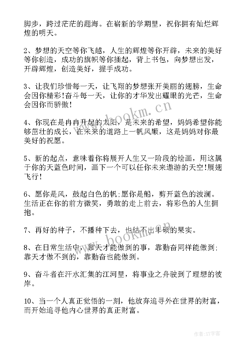 最新教师给学生毕业赠言诗句有哪些(优秀6篇)