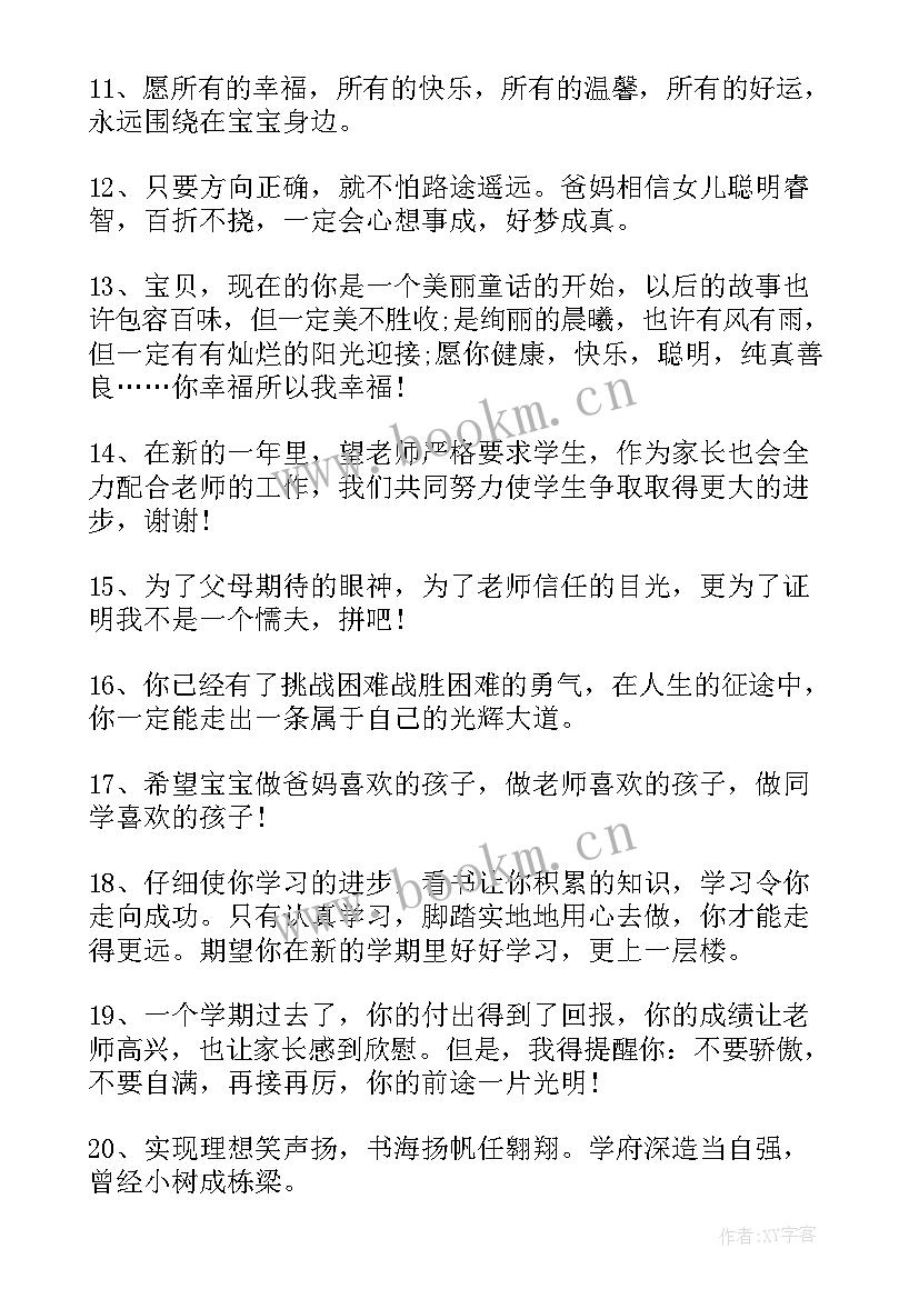 最新教师给学生毕业赠言诗句有哪些(优秀6篇)