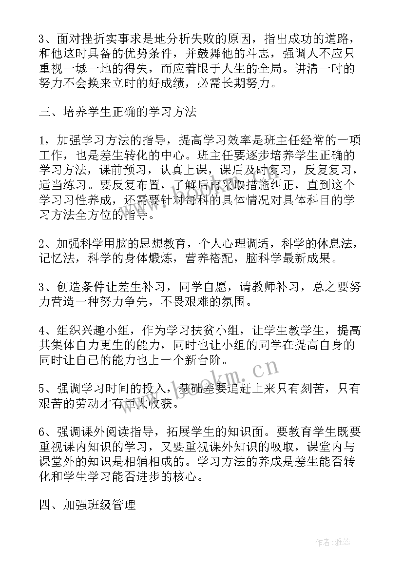 九年级班主任工作计划指导思想 九年级下班主任工作计划(实用9篇)