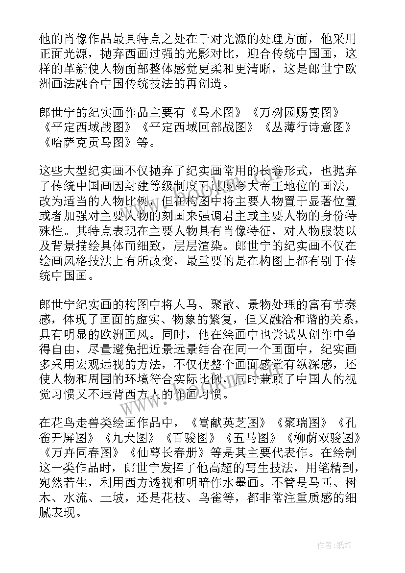 美术鉴赏的论文(大全7篇)