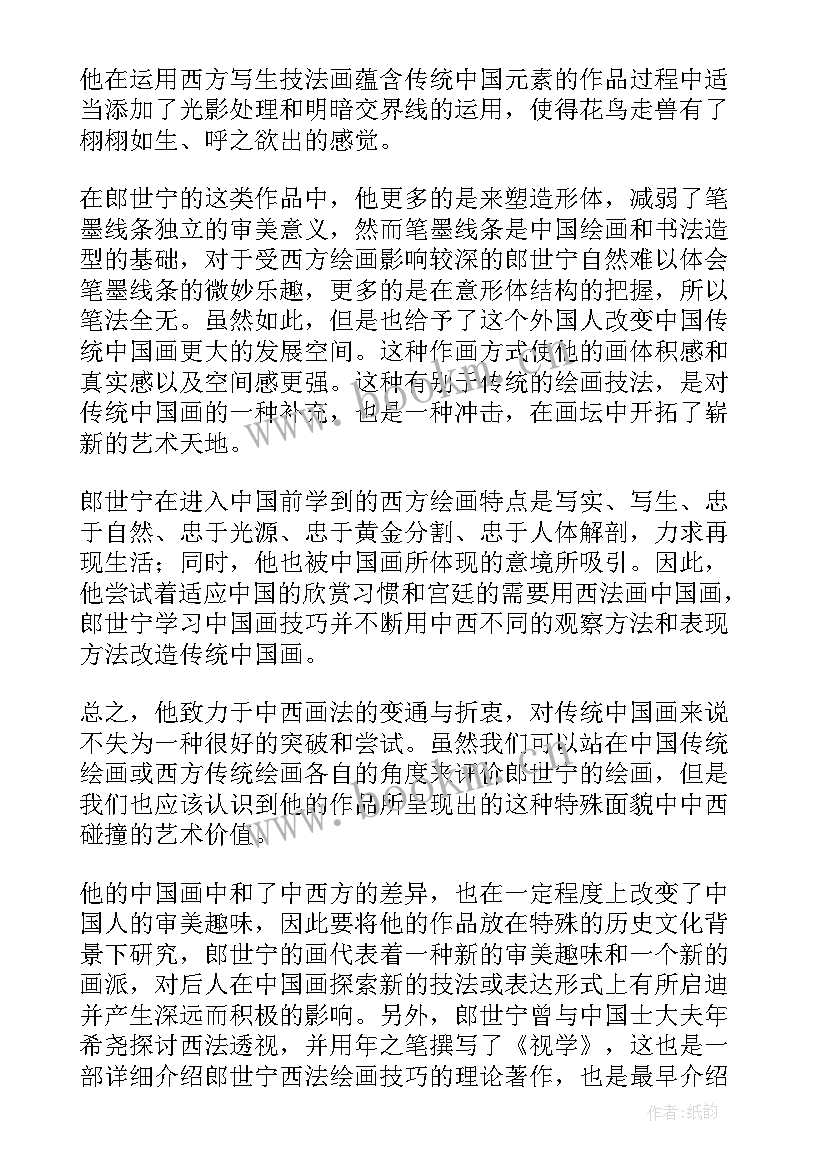 美术鉴赏的论文(大全7篇)