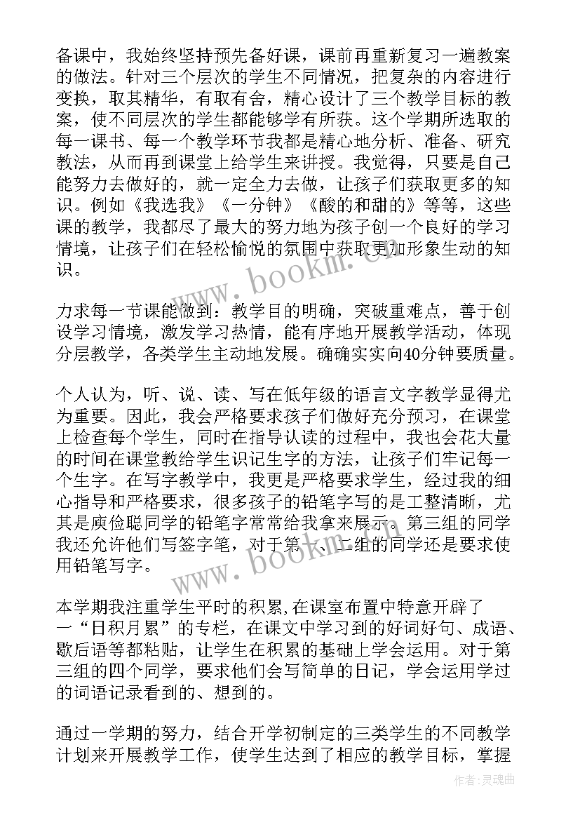 最新小学二年级语文教学工作总结(优质5篇)