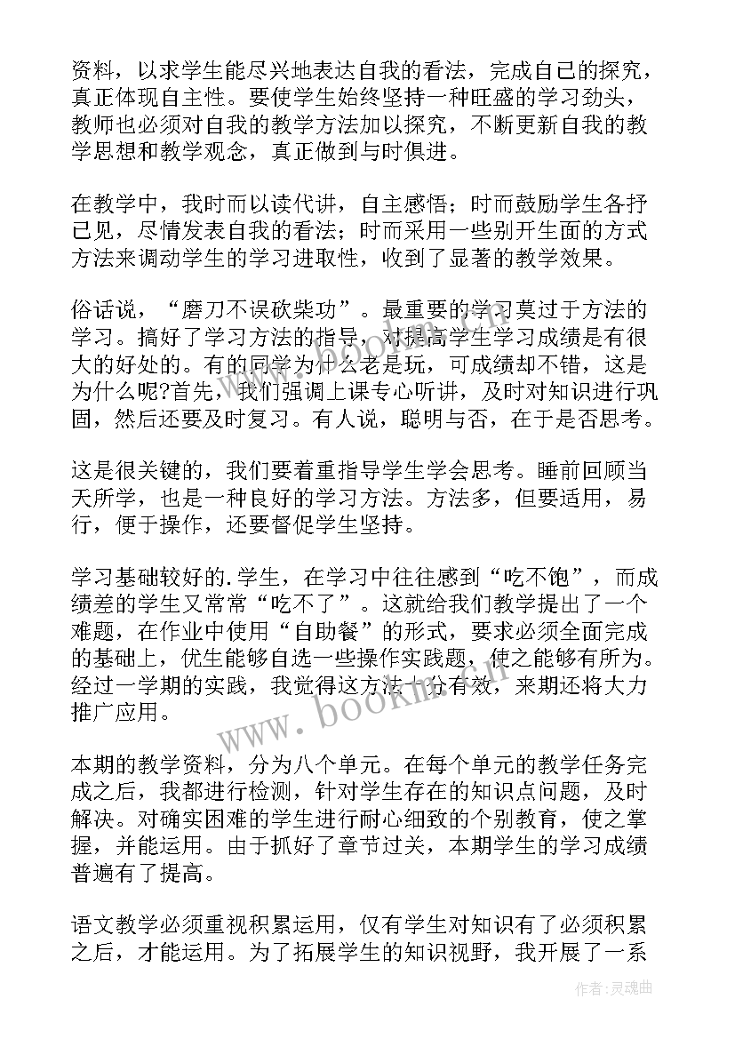 最新小学二年级语文教学工作总结(优质5篇)