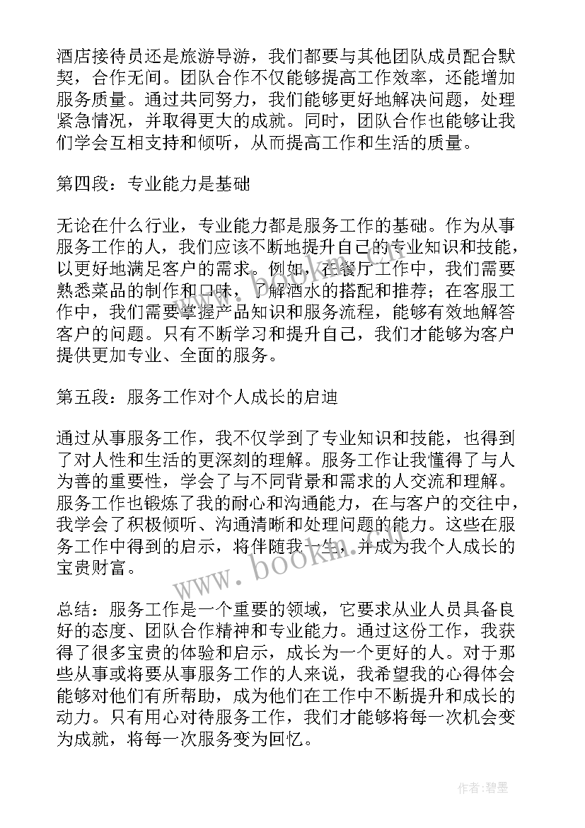 建筑评职称个人总结工作(模板5篇)