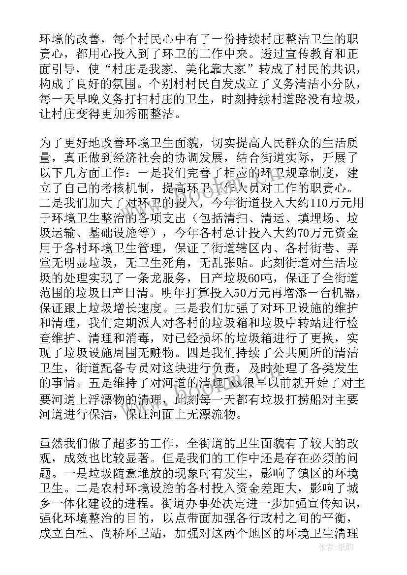 环卫工人年终个人总结 环卫工人年终工作总结(通用6篇)