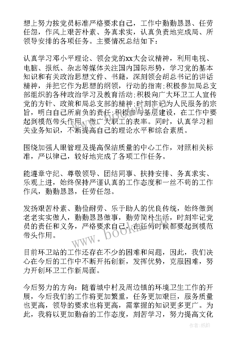 环卫工人年终个人总结 环卫工人年终工作总结(通用6篇)