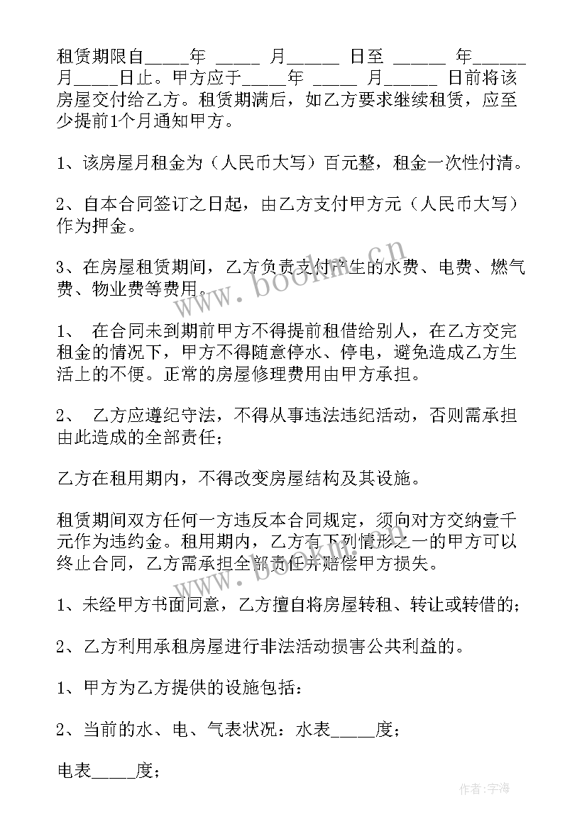 2023年个人租房的合同编号 个人租房合同(实用5篇)