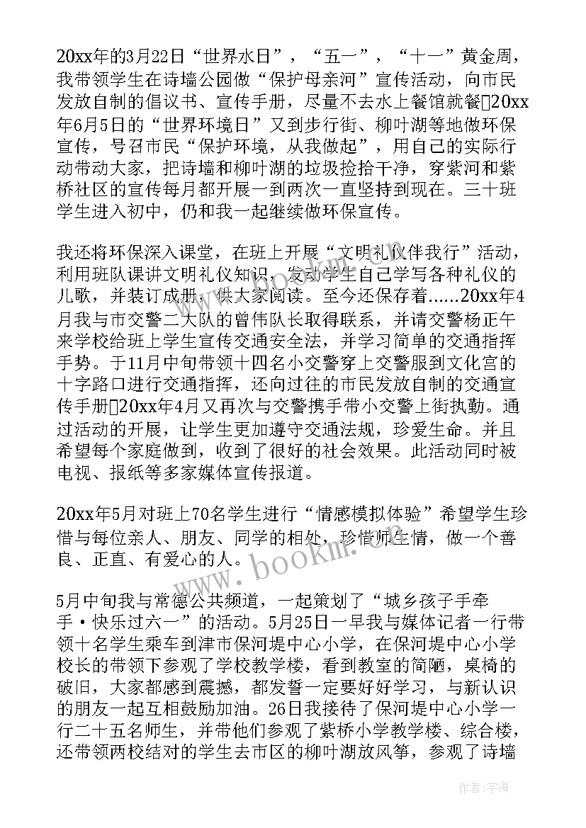 最新环保志愿者的心得体会 校园环保志愿者心得体会(优秀5篇)