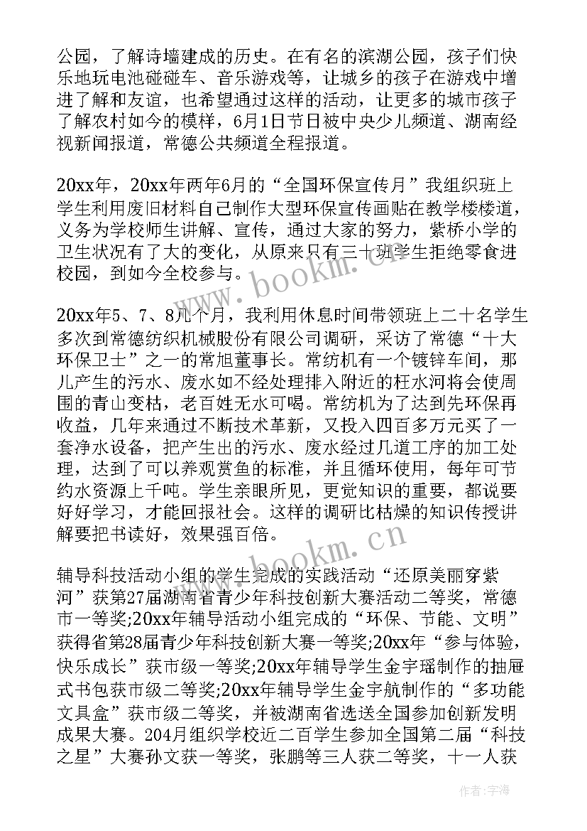 最新环保志愿者的心得体会 校园环保志愿者心得体会(优秀5篇)