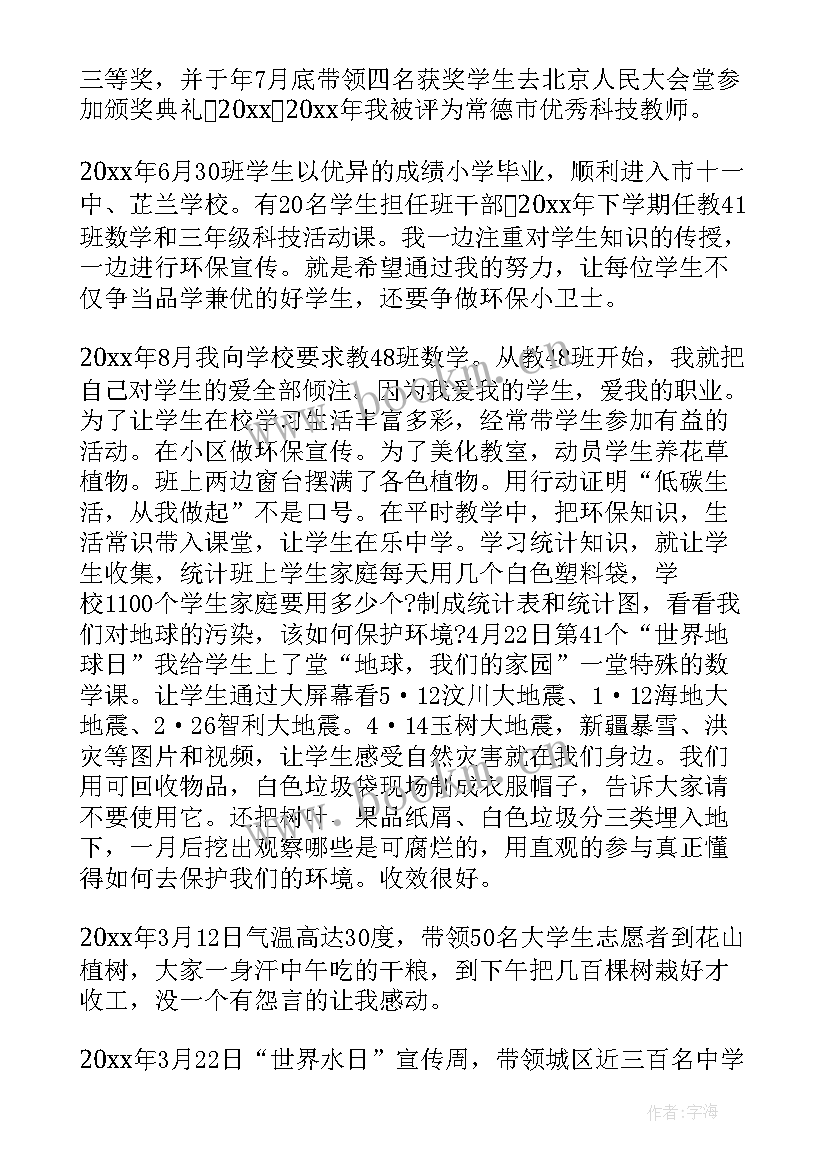 最新环保志愿者的心得体会 校园环保志愿者心得体会(优秀5篇)