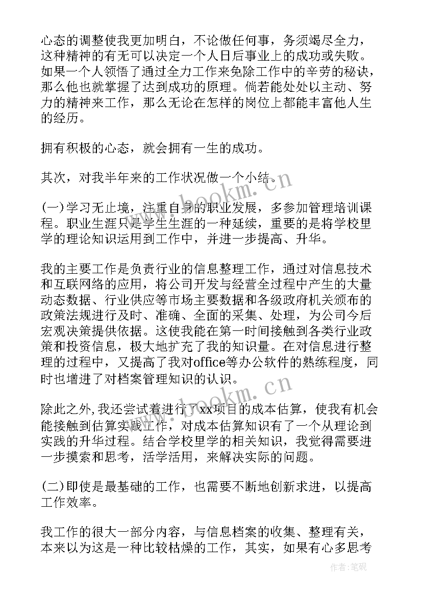 最新新员工个人年终工作总结个人 新员工个人年终工作总结(优秀7篇)