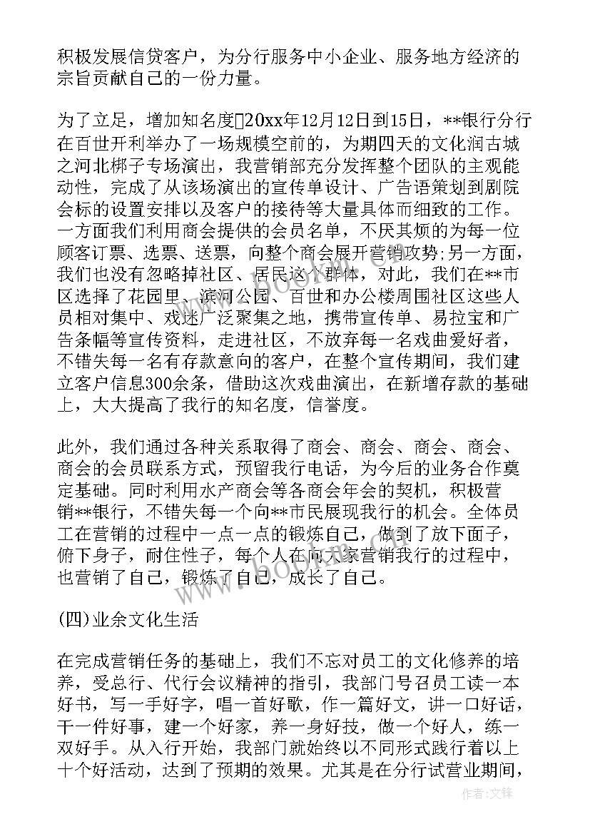 2023年年底工作总结结束语(通用5篇)