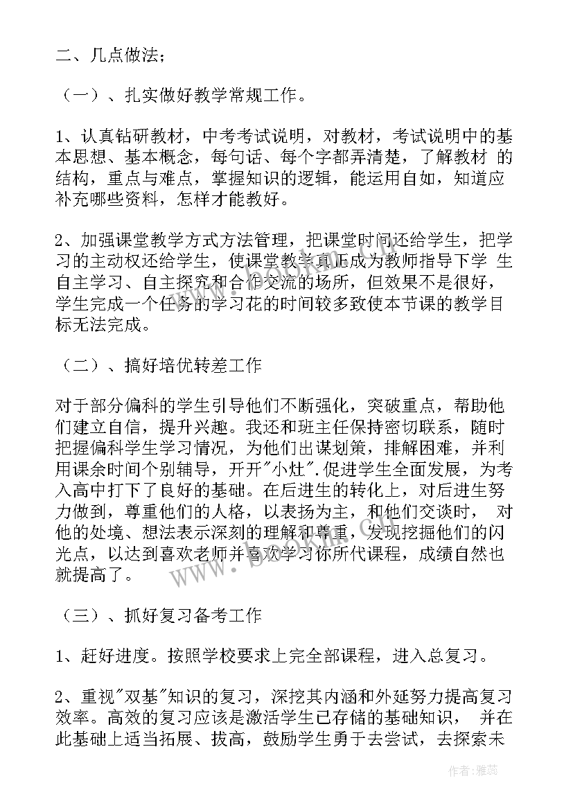 2023年九年级化学实验教学总结(精选6篇)