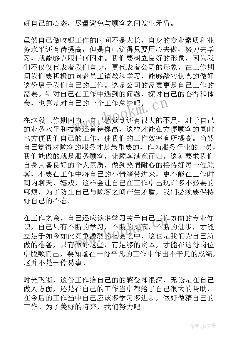 2023年商场客服工作总结(精选9篇)