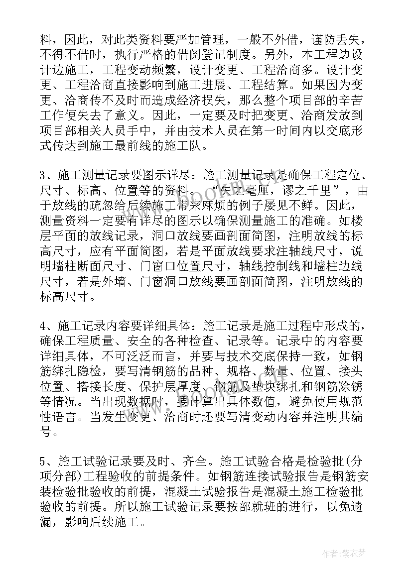 2023年建筑工程师个人工作总结 建筑工程师年终工作总结(精选8篇)