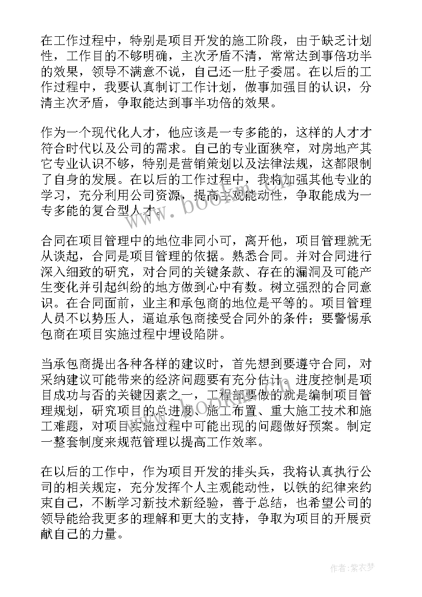 2023年建筑工程师个人工作总结 建筑工程师年终工作总结(精选8篇)