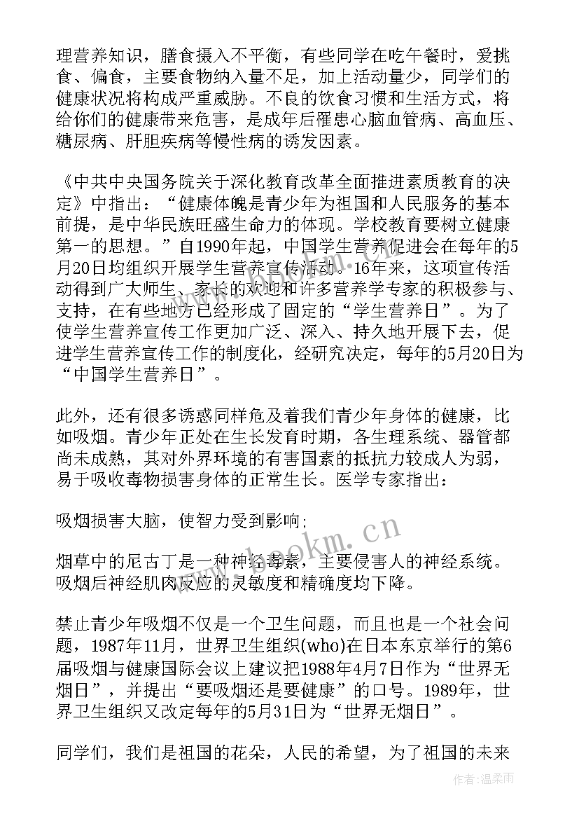 最新诚实守信国旗下讲话稿高清(通用5篇)