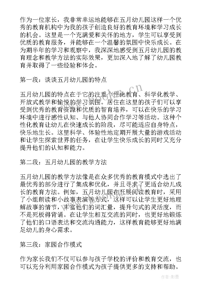 最新幼儿园个人专业技术工作小结初级职称 三学心得体会幼儿园(实用8篇)