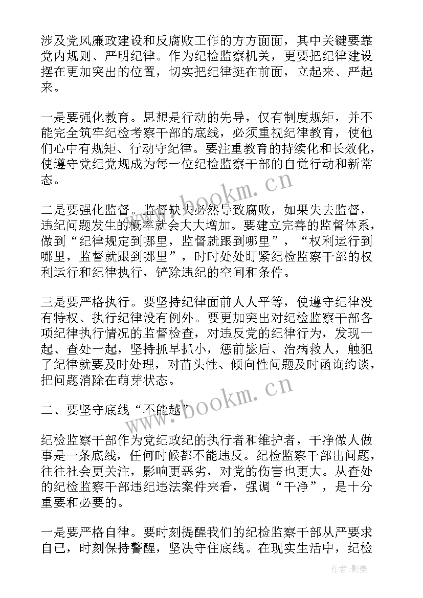 中学生守纪律讲规矩演讲稿(实用5篇)