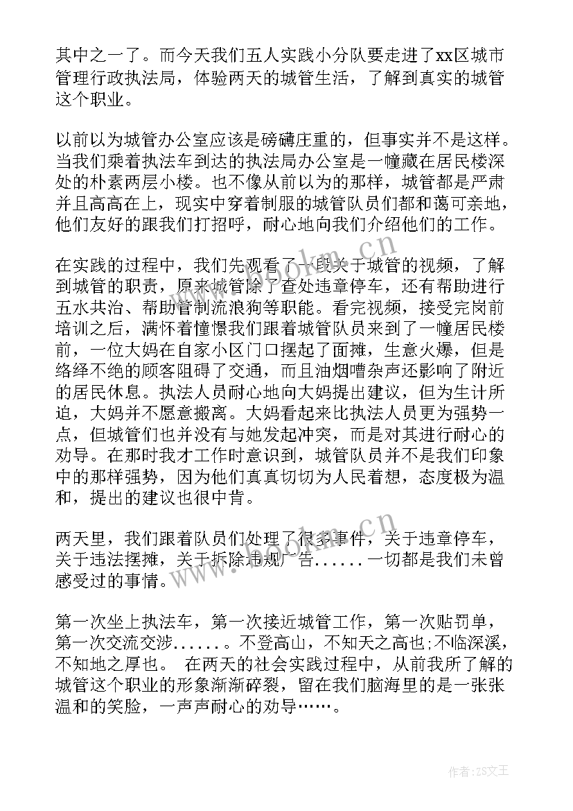 2023年学生寒假社会实践心得体会 大学生寒假社会实践活动心得体会(通用9篇)