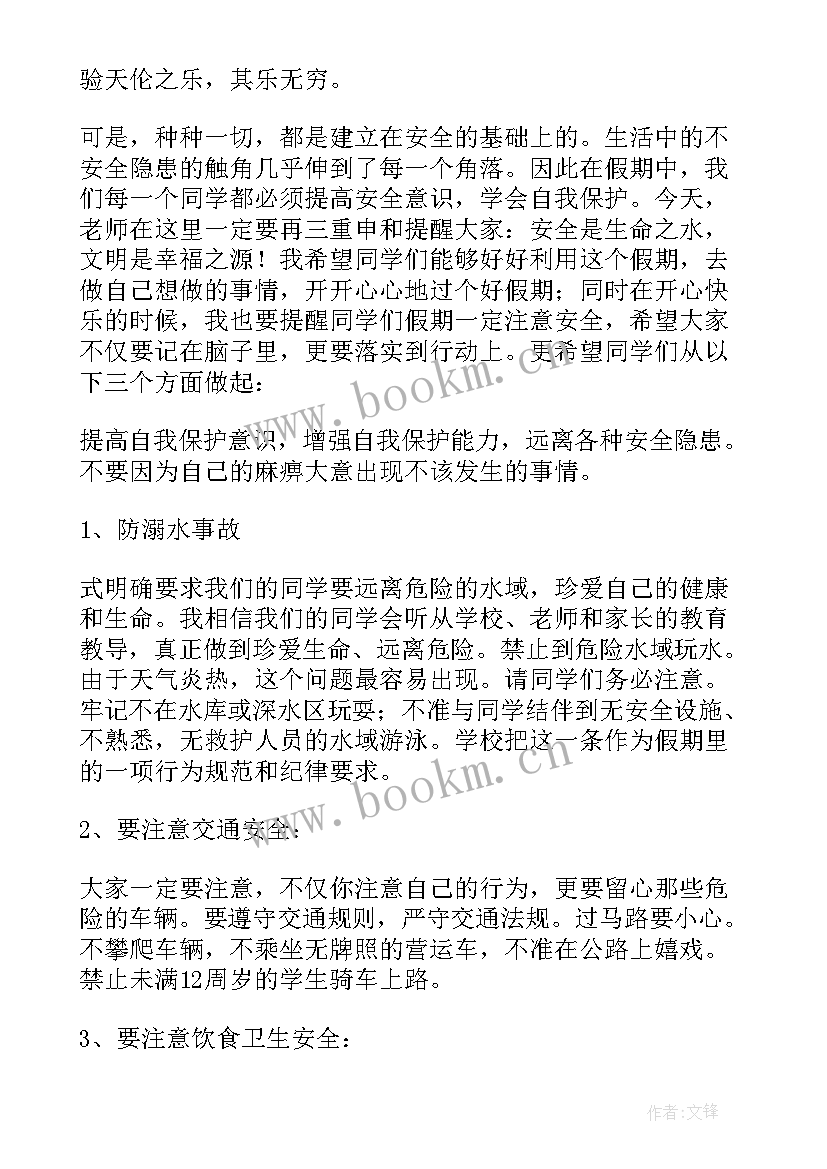 国旗下讲话 国旗下讲话演讲稿(优秀5篇)